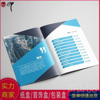 健身器材企業招商宣傳圖冊定制 專業印刷源頭廠家為您助力