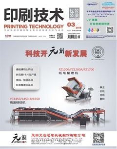 健身器材的包裝裝潢設計 2016年印刷技術的創新與應用