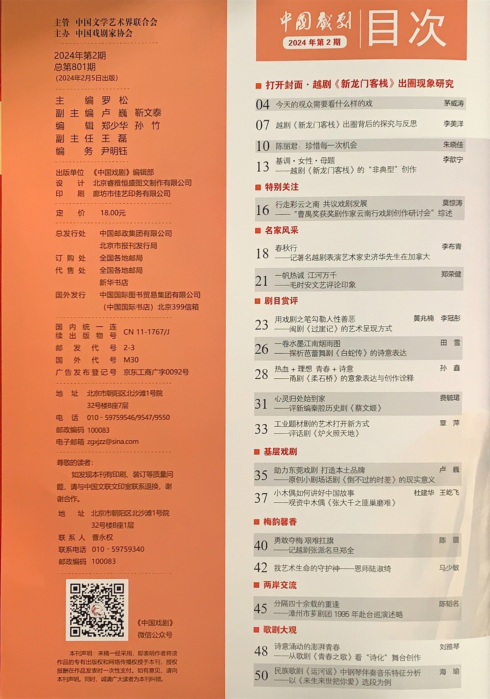 期刊級別分類詳解 從核心到普刊，投稿不再迷茫