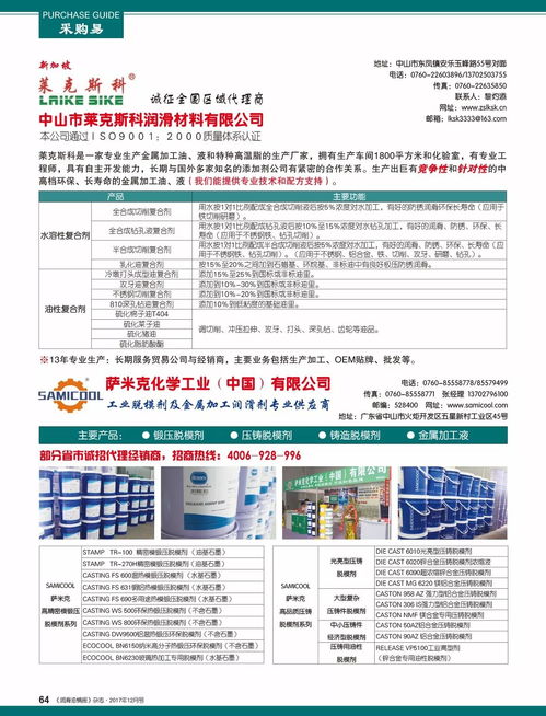 《潤滑油情報》12月精品期刊暖心送達，行業智慧溫暖寒冬