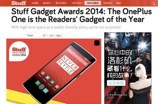 一加健身器材榮獲《Stuff》雜志讀者選擇獎，科技跨界再展創新實力